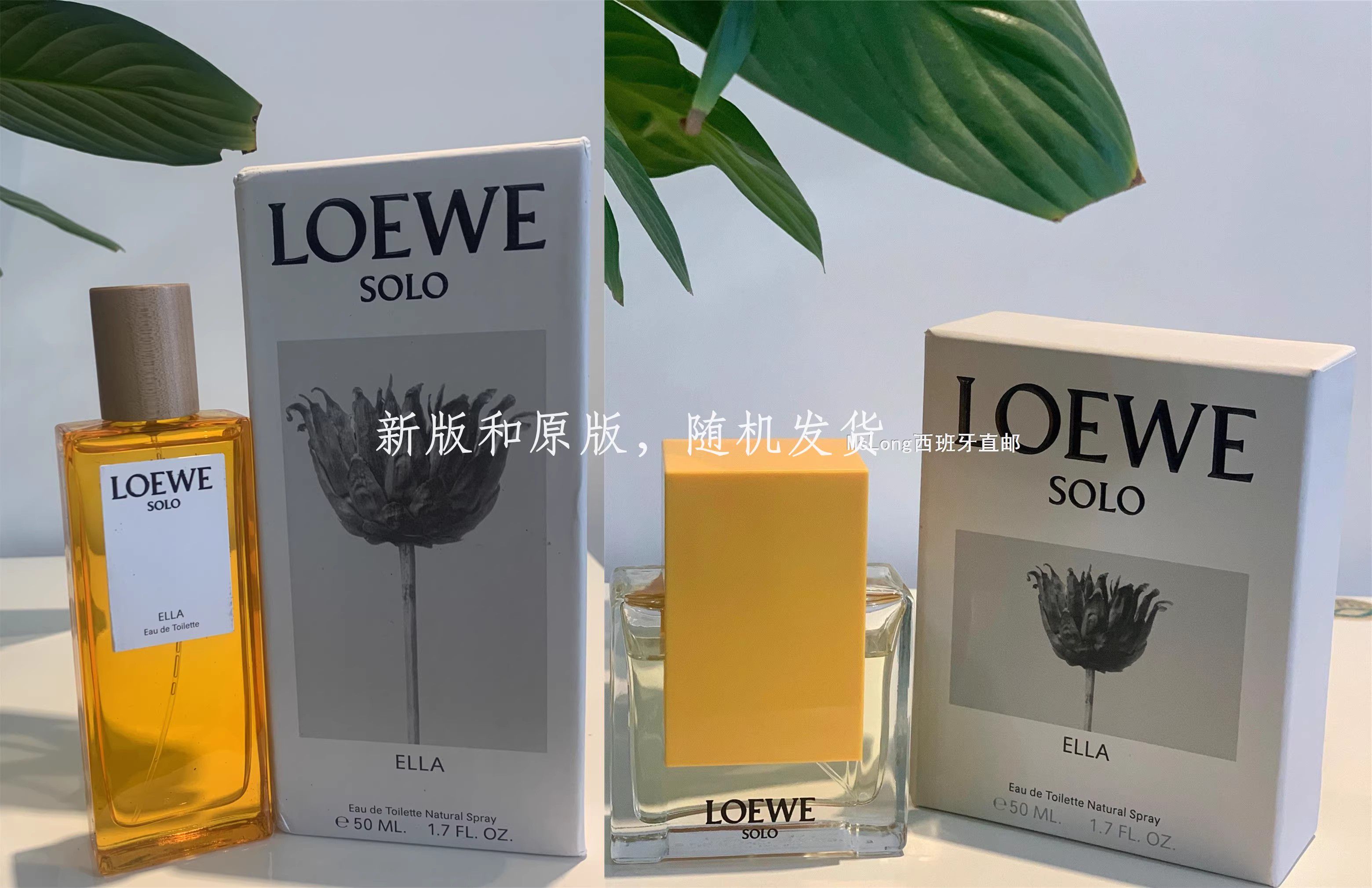 西班牙代购Loewe罗意威Solo Ella独奏女士淡香水EDT 2020新品 新旧版本随机30ML