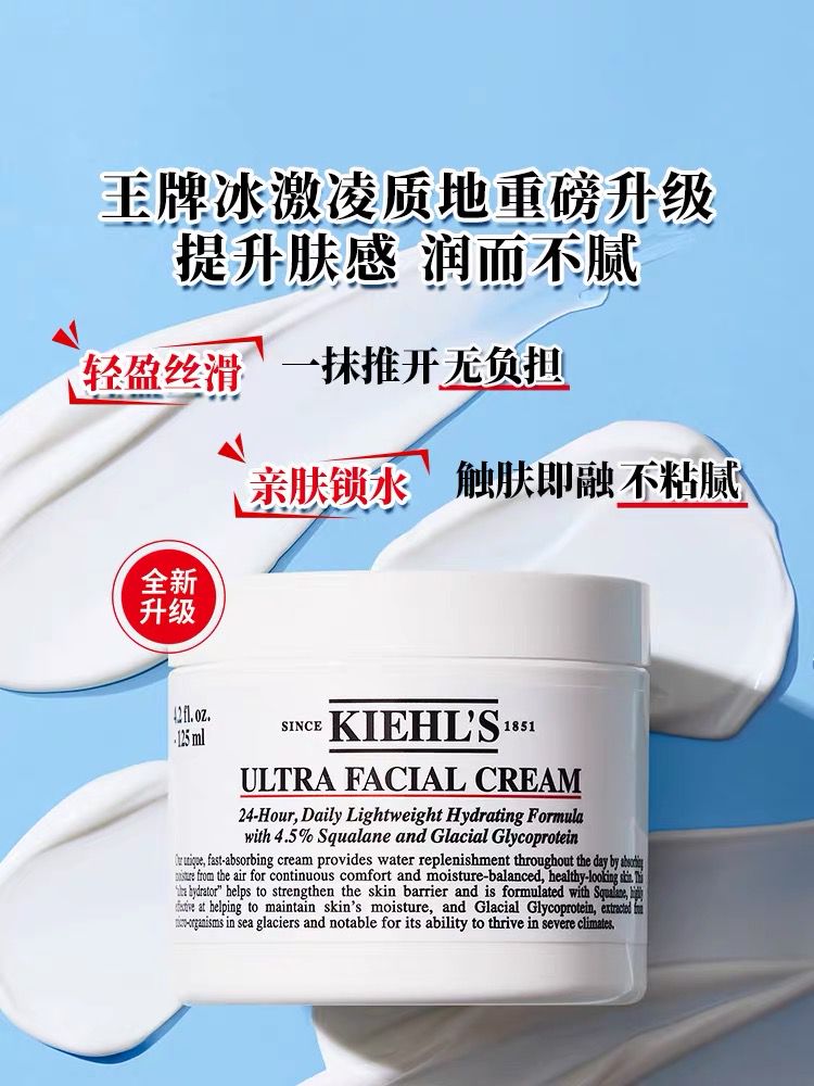 科颜氏高保湿面霜125ml