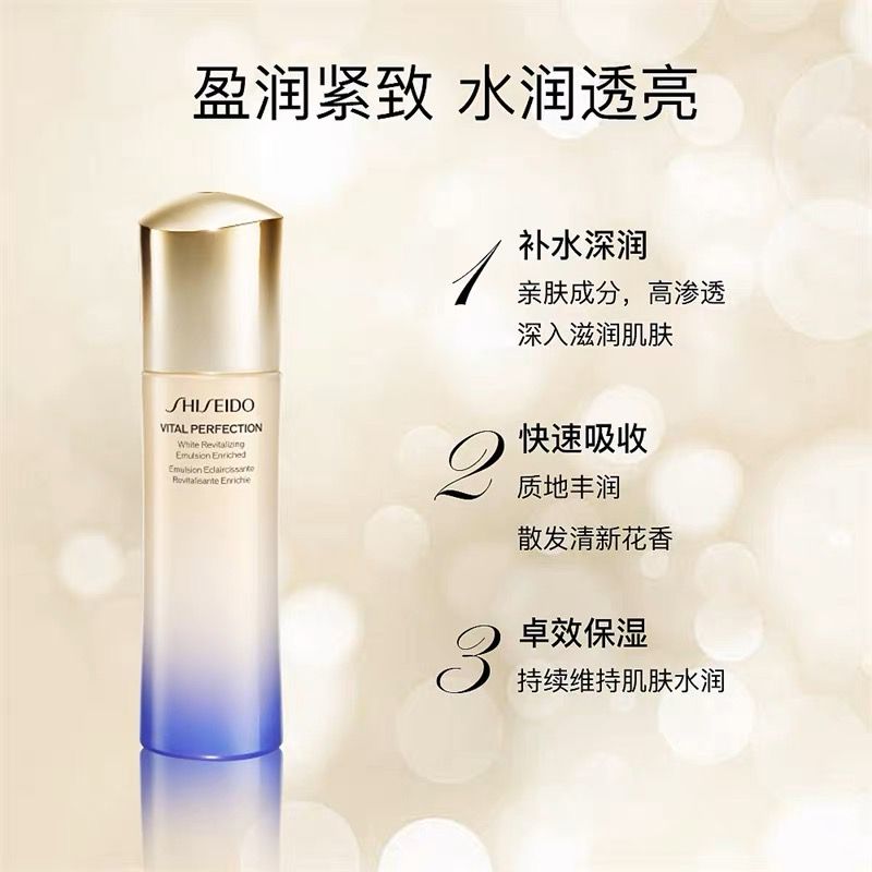 资生堂悦薇珀翡紧颜亮肤乳（滋润型）100ml